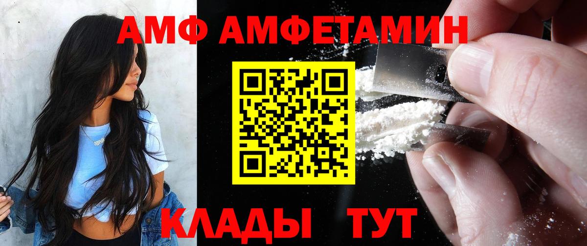 Амфетамин  Вход с VPN  Кувандык  Амфетамин  АМФ 98% 