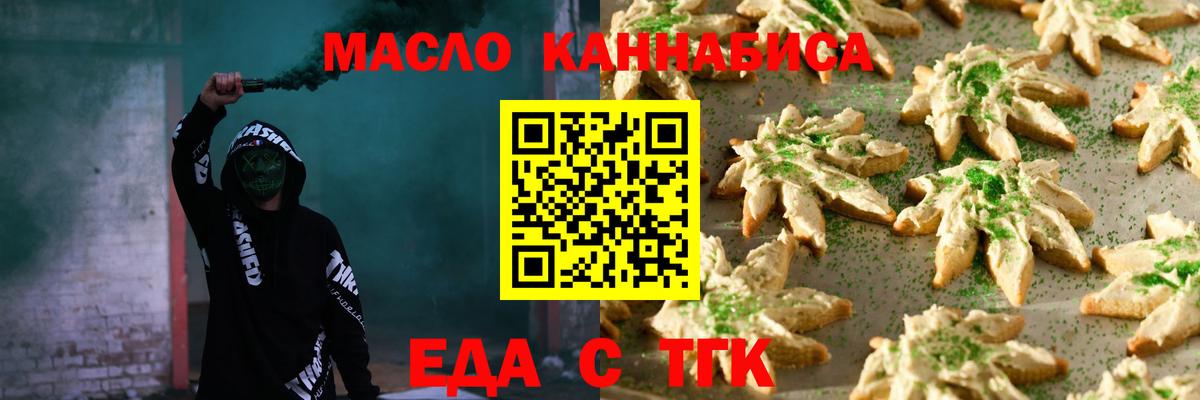 Canna-Cookies марихуана Кувандык
