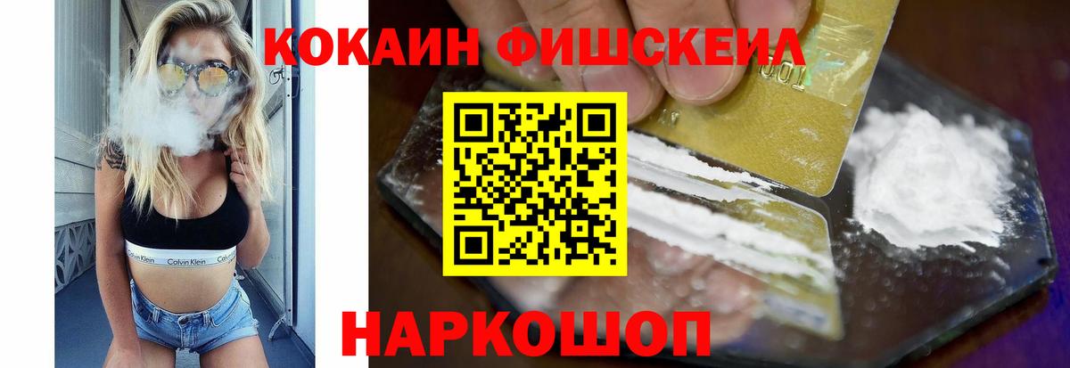 Cocaine Эквадор  Вход с VPN  дарнет шоп  Кувандык  COCAIN VHQ  КОКАИН 