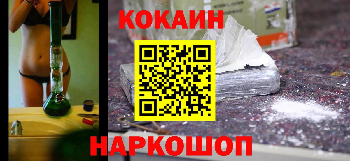 Cocaine 97% Кувандык
