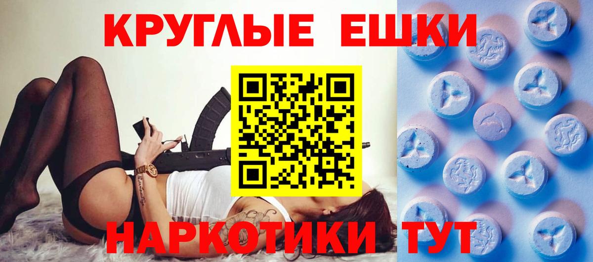 Экстази XTC Кувандык