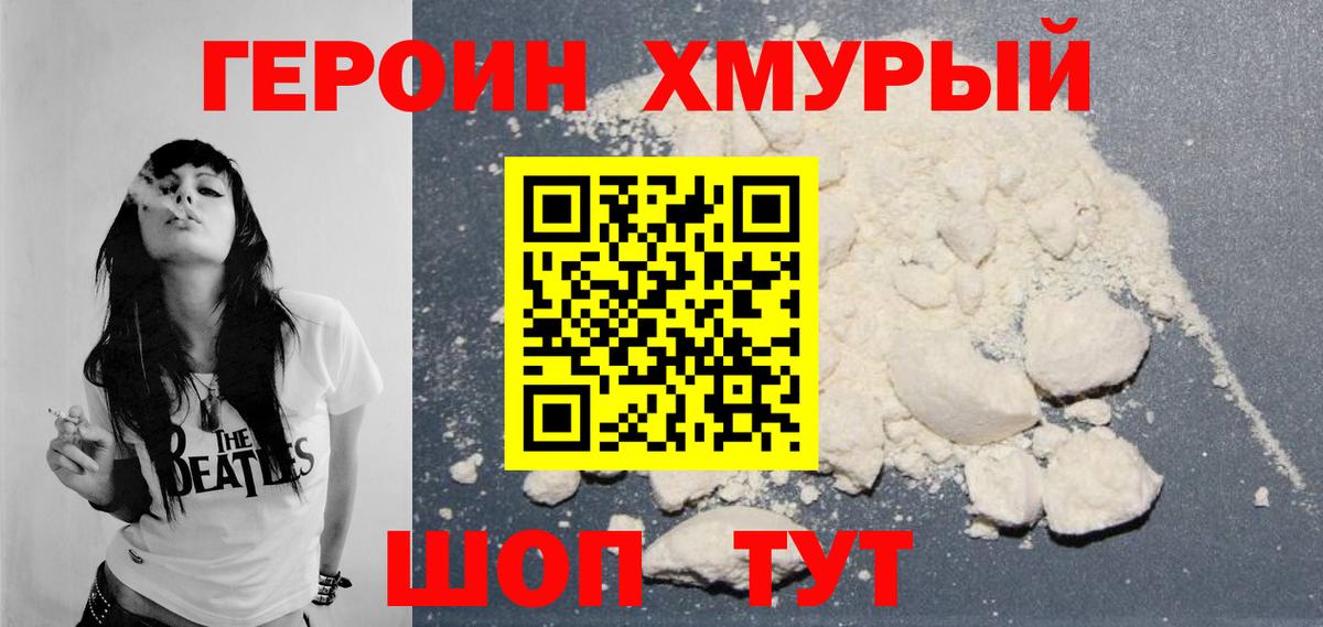 Кувандык  ГЕРОИН  Вход с VPN  Героин Афган 