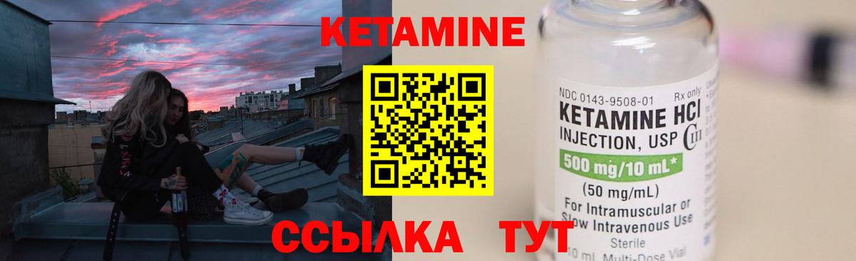 КЕТАМИН VHQ Кувандык