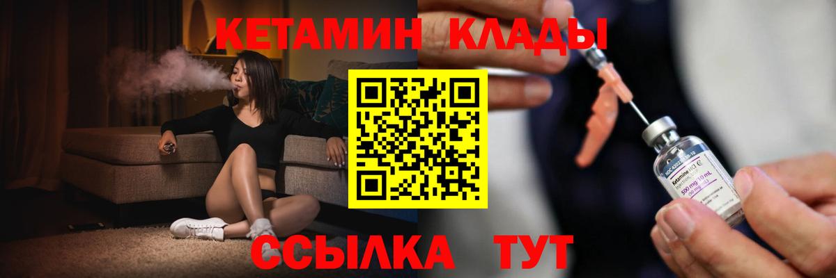 Кетамин ketamine  Вход с VPN  КЕТАМИН ketamine  Кувандык 