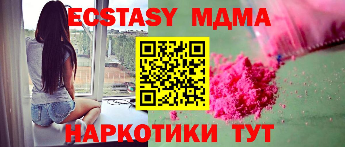 Кувандык  МДМА VHQ  MDMA  Вход с VPN 