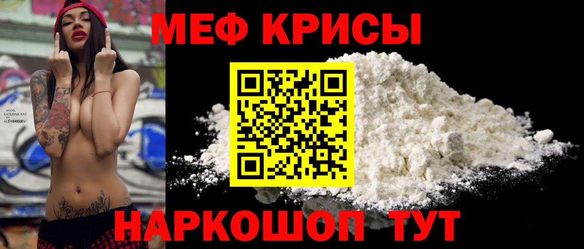 МЕФ кристаллы  Меф кристаллы  Вход с VPN  МЕФ  Кувандык 