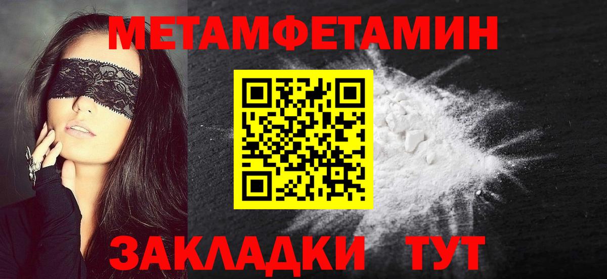 Кувандык  Метамфетамин мет  Метамфетамин мет  Вход с VPN 