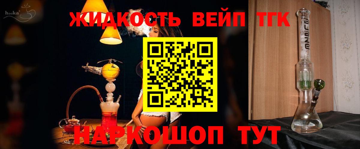 где можно купить наркотик  Дистиллят ТГК гашишное масло  Вход с VPN  Кувандык  Дистиллят ТГК вейп с тгк 